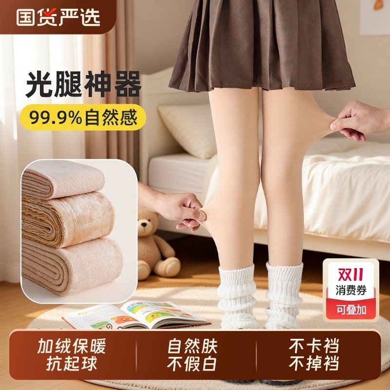 女童光腿神器春秋加绒保暖肉色丝袜打底裤肤色儿童连裤袜薄绒白色