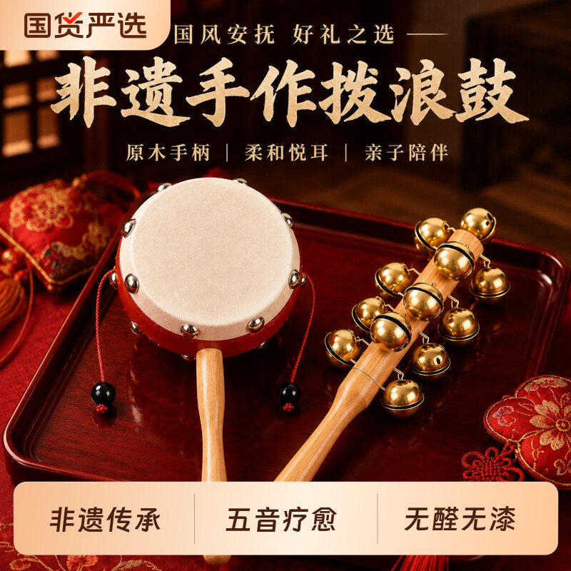 老式手工羊皮拨浪鼓桃木新生婴儿可啃咬黄铜棒哗啦棒摇铃非遗牛皮