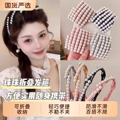 可伸缩折叠发箍女款出行必备头箍