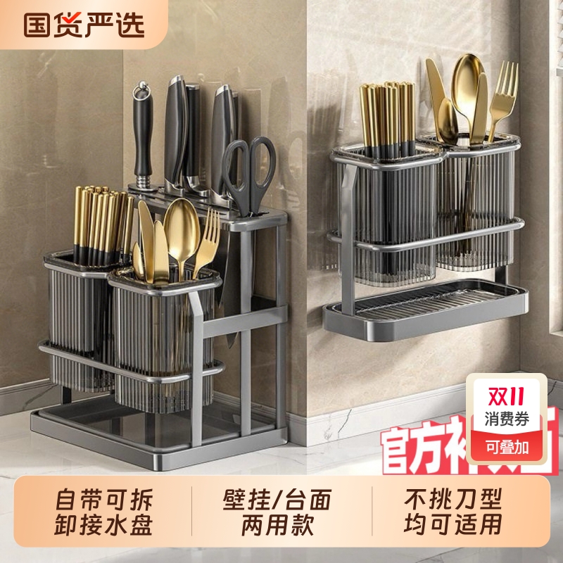 【官方补贴】厨房壁挂筷子筒刀架