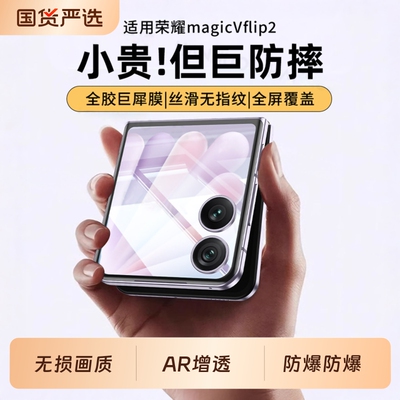VFlip2AR膜清晰抗摔