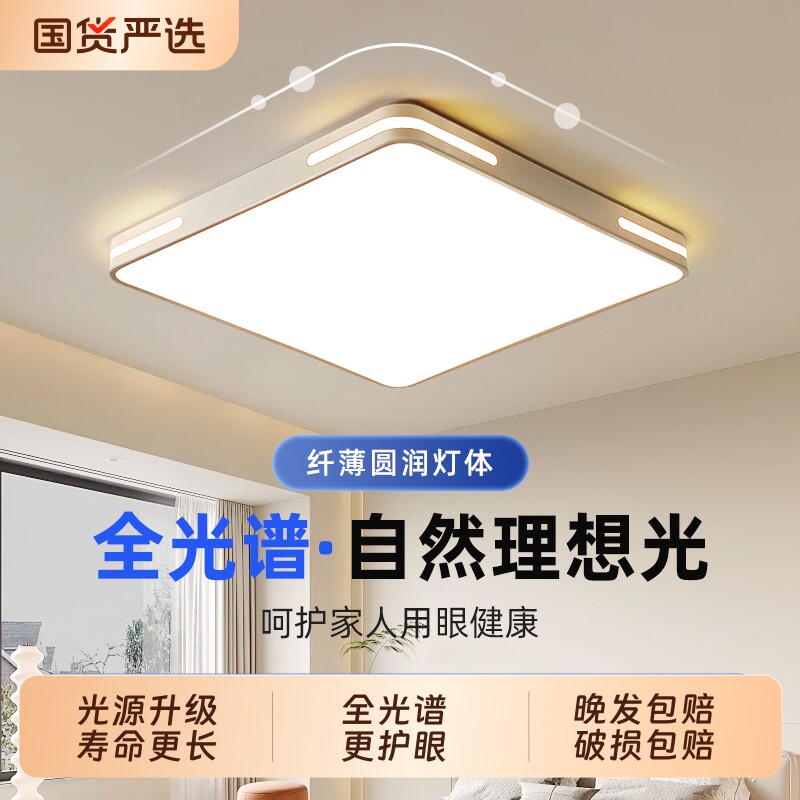 卧室灯led吸顶灯简约现代大气方形家用房间卧室餐厅灯具护眼灯罩