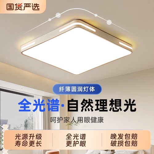卧室灯led吸顶灯简约现代大气方形家用房间卧室餐厅灯具护眼灯罩
