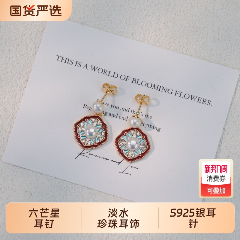 八芒星四叶草淡水珍珠耳钉百搭S925银耳钉气质饰品