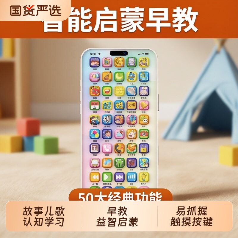2026新款儿童仿真手机早教启蒙玩具按键不伤眼发光婴幼儿安抚宝宝