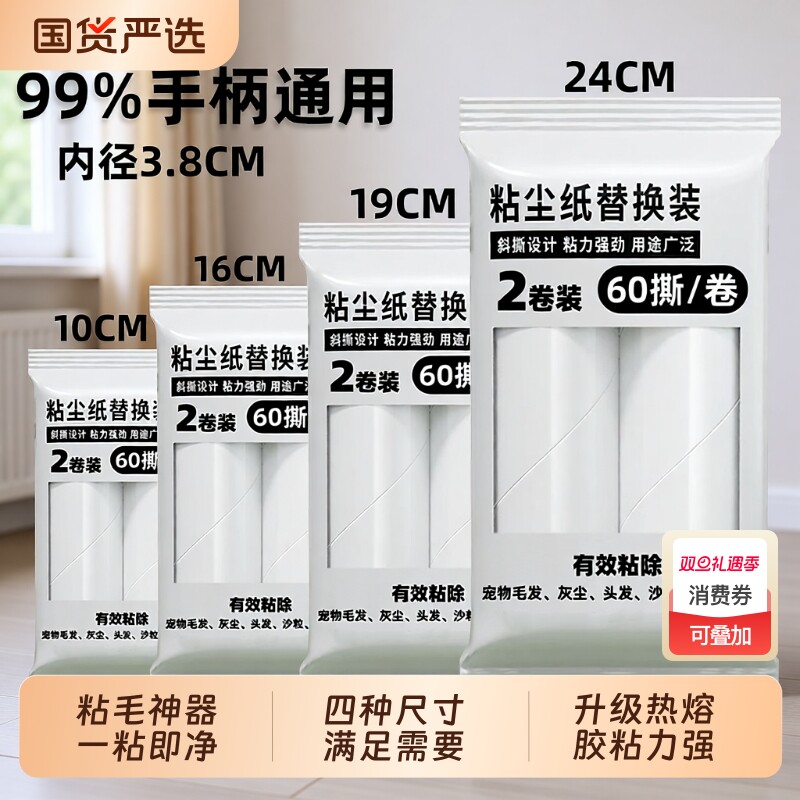 独袋装粘毛器滚筒替换芯替换纸可撕式强力粘尘粘毛头发神器粘纸