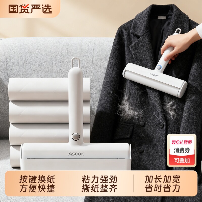 强力手持粘毛器一键拆卸加宽16cm