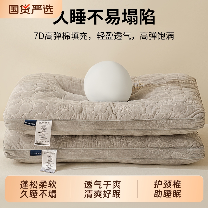 南极人枕头枕芯护颈椎助睡眠专用成人一对家用趴睡枕单人睡觉整头