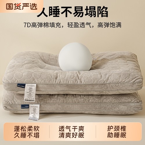 南极人枕头枕芯护颈椎助睡眠专用成人一对家用趴睡枕单人睡觉整头