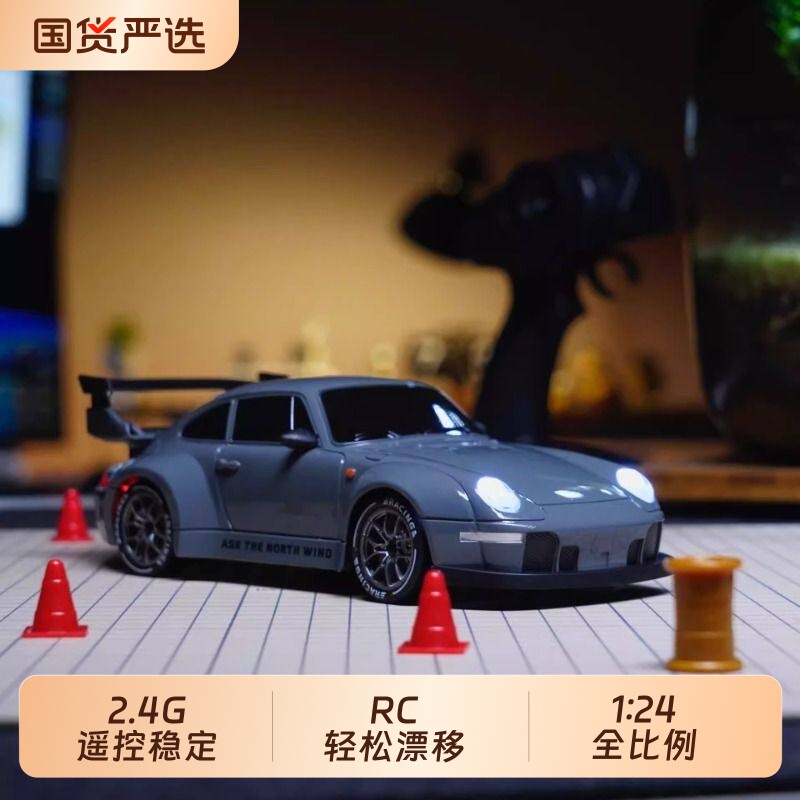 Rc遥控车雾霾蓝四驱高速汽车电动男孩竞速玩具赛车可漂移生日礼物
