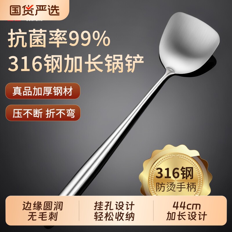 316不锈钢锅铲食品级家用厨房炒菜铲子厨师专用炒勺加厚锅铲套装