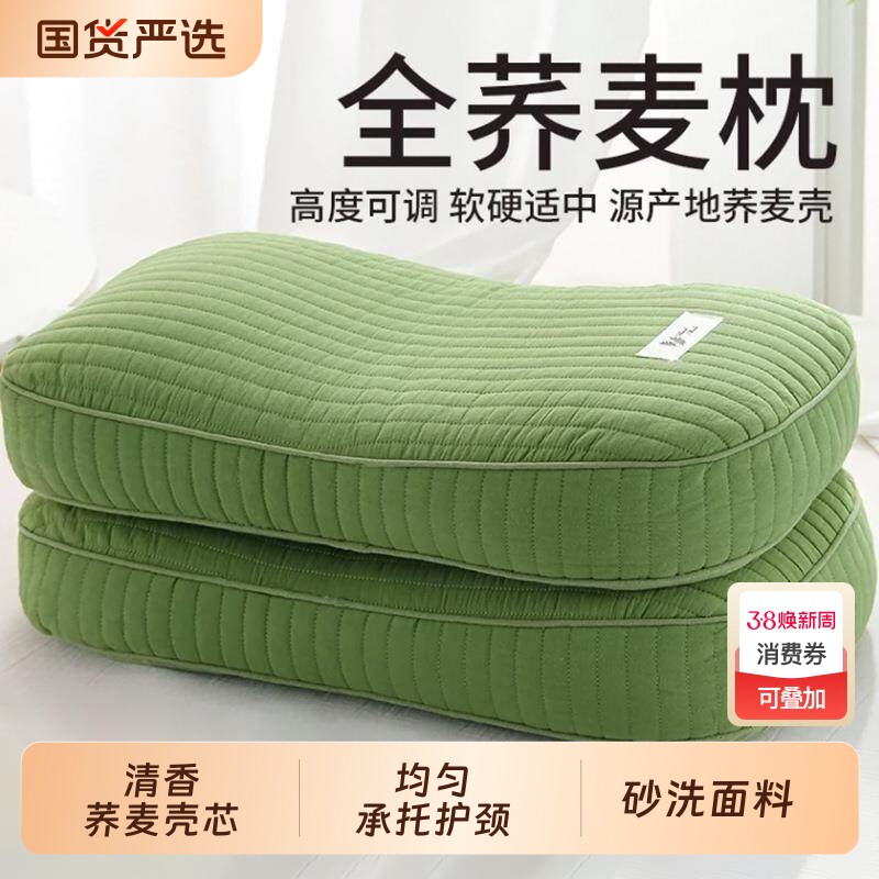 全荞麦皮壳枕头护颈椎成人男决明子枕芯硬小荞麦壳荞麦枕苦荞睡眠