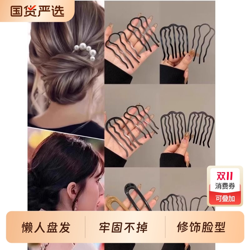 如花梦发簪简约圆润顺滑修饰脸型