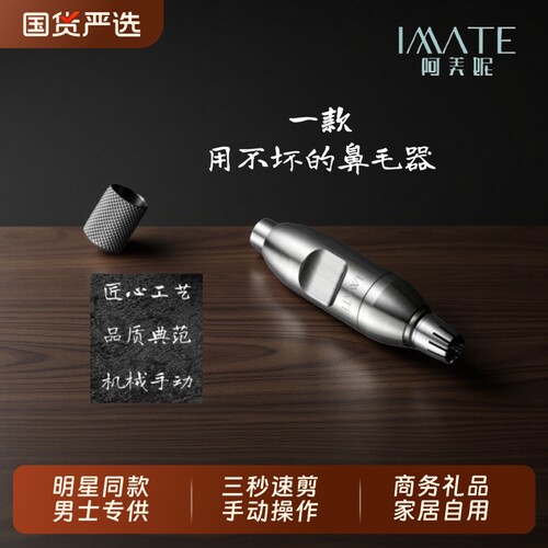 轻奢手动鼻毛修剪器男士专用鼻毛剪刀剃剪鼻毛夹鼻孔鼻毛修理神器