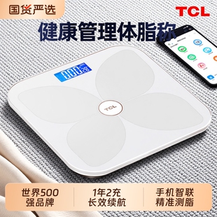TCL体重体脂秤精准高精度电子称家用智能充电人体小型新款玻璃