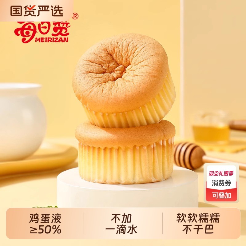 赞水牛奶鸡蛋糕零食面包早餐儿童老人戚风凹蛋糕整箱牛乳糕点健康