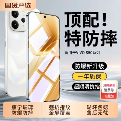 适用vivoS50钢化膜S5promini手机膜X300/x200s/S20防摔s19全屏Y500防爆超声波指纹s30/s18e/S15e抗指纹x70