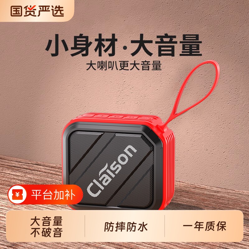 CLAISON智能蓝牙音箱迷你插卡u盘大音量音响无线小型音乐播放器