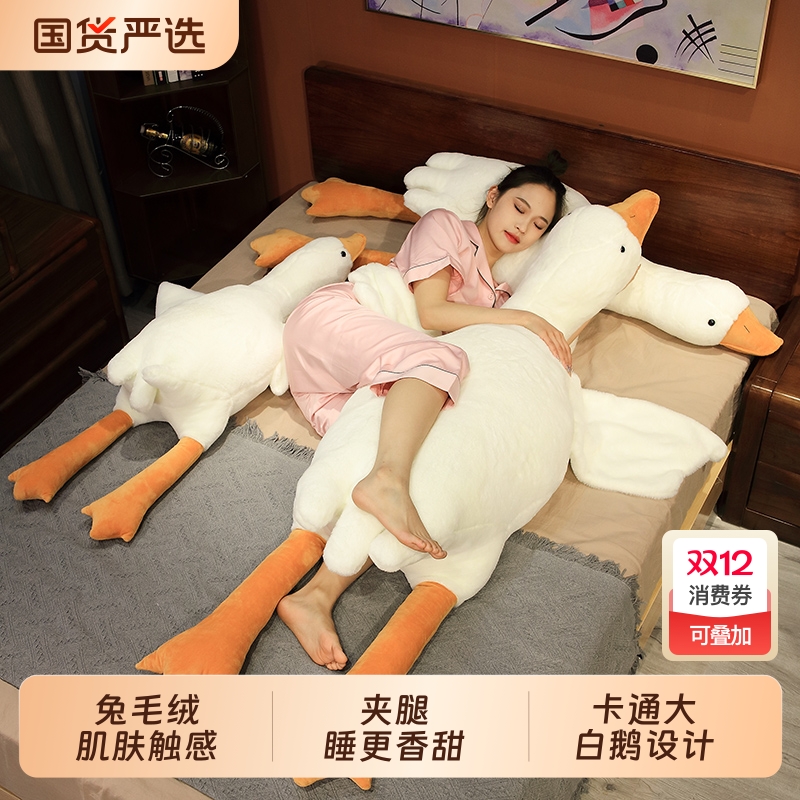 大白鹅毛绒抱枕玩偶|149人收藏