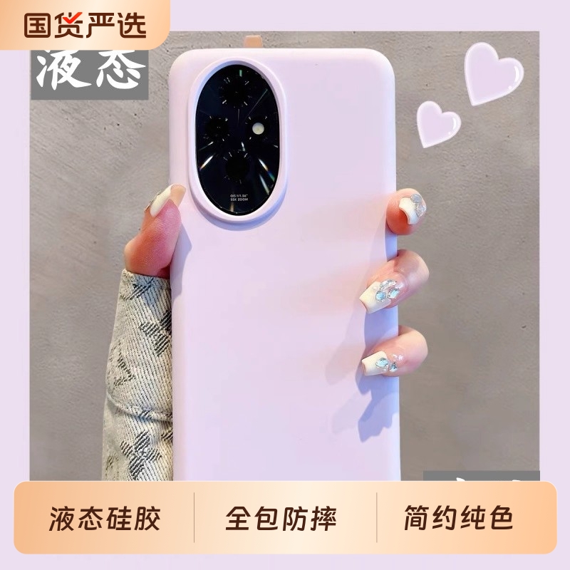 荣耀200液态硅胶简约全包防摔