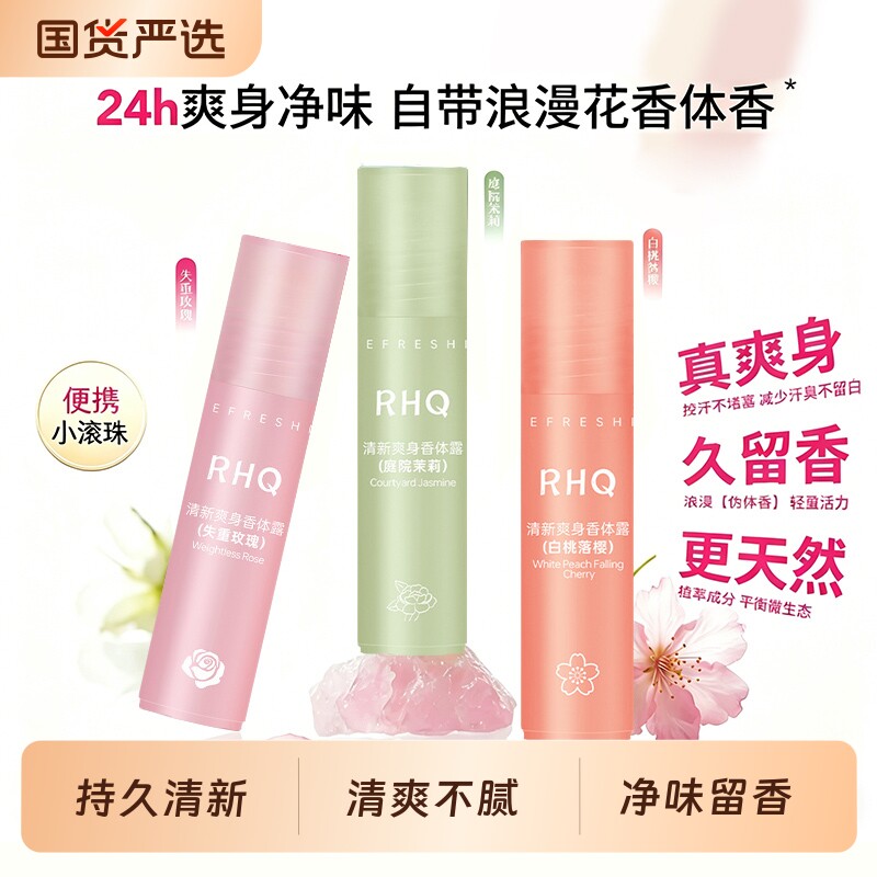 止汗露女腋下香体露腋窝去异味汗臭滚珠膏石走珠持久留香