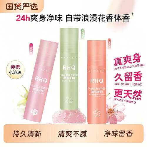 【出门必备】止汗露女腋下去异味