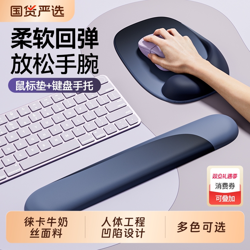 鼠标垫防腱鞘炎护腕手托机械键盘托男硅胶手腕垫男女生桌面办公