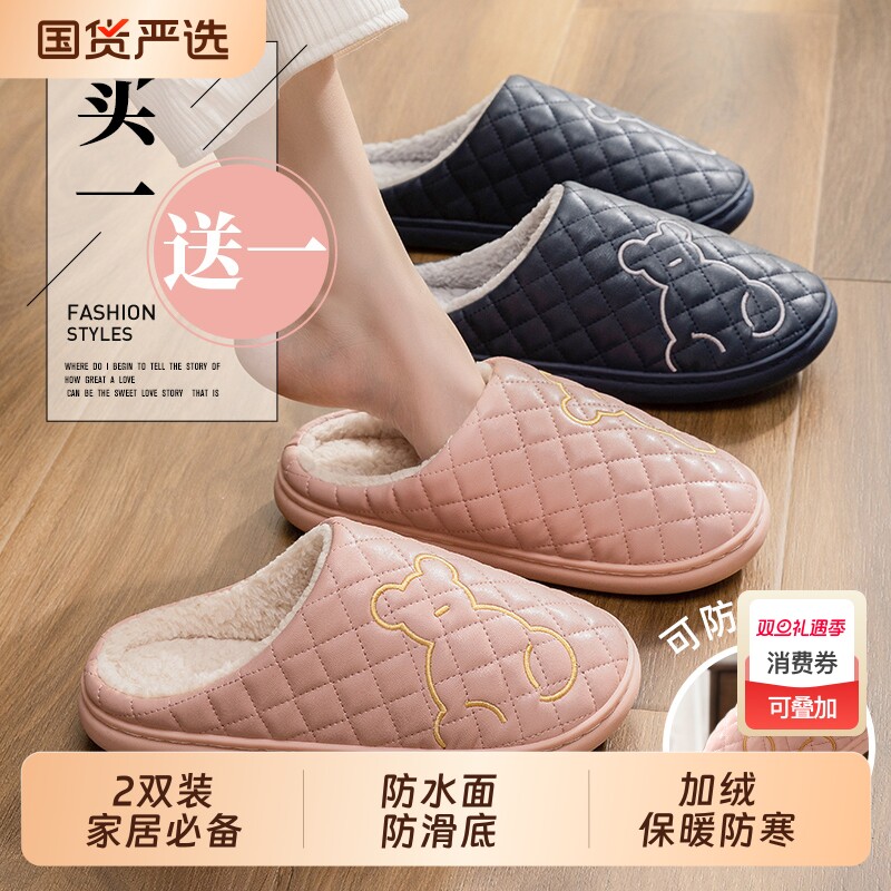 买一送一防水棉拖鞋女款秋冬季2025新款家居情侣一对保暖男士冬天