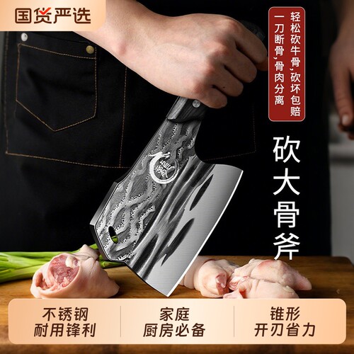 加厚龙泉砍骨头专用刀剁骨刀斩骨刀斧头大骨刀家用锻打重型开刃