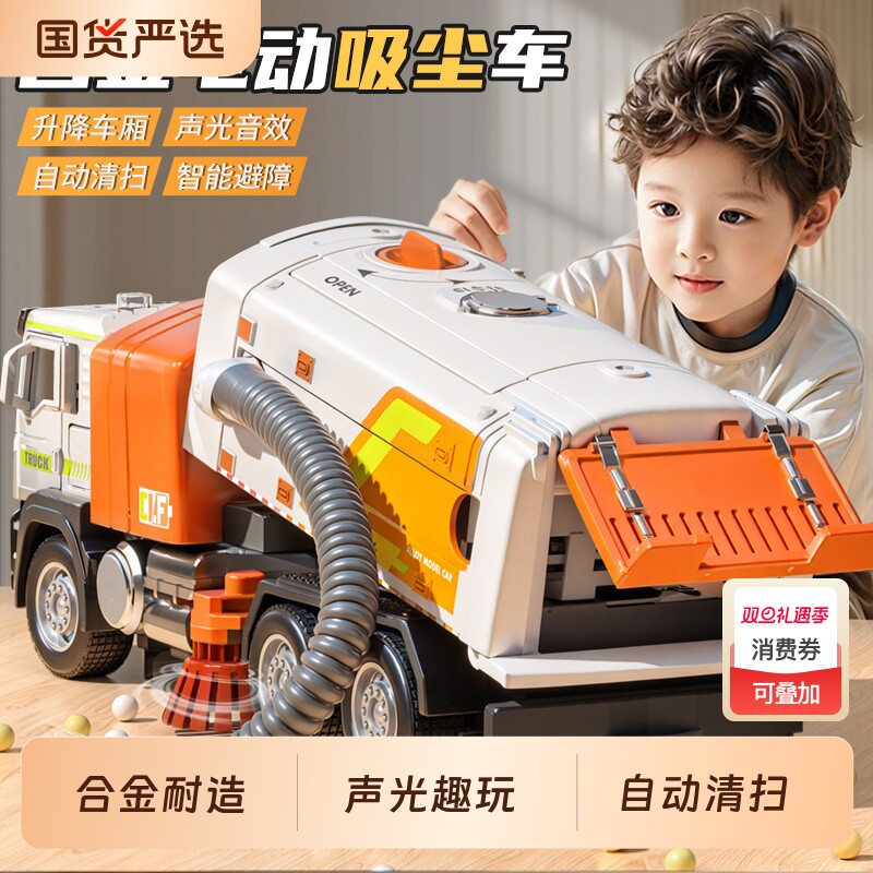 大号电动合金扫地吸尘车儿童玩具垃圾车道路清扫车男孩礼物环卫车