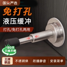 防撞门挡器门吸门顶入户门后免打孔加长卫生间门碰门阻神器防盗门