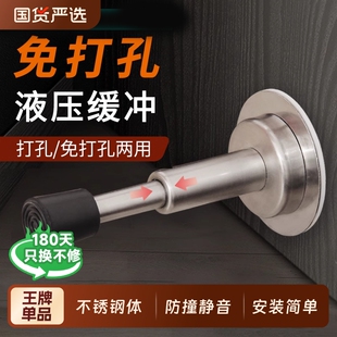 防撞门挡器门吸门顶入户门后免打孔加长卫生间门碰门阻神器防盗门