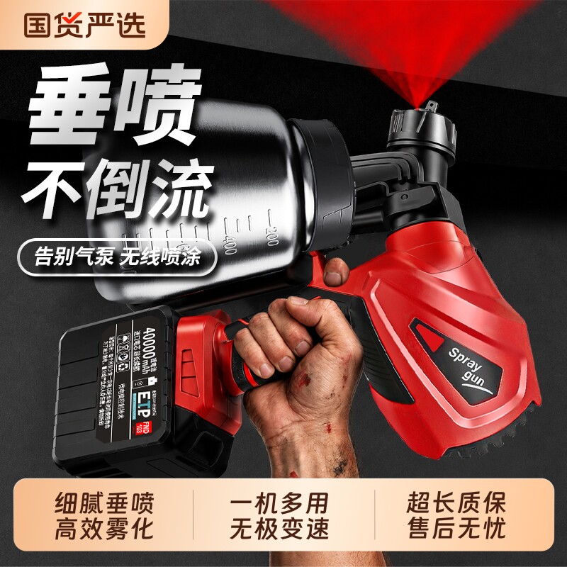 电动喷漆枪油漆喷枪家用小型神器喷涂机乳胶漆锂电喷漆高雾化厂家