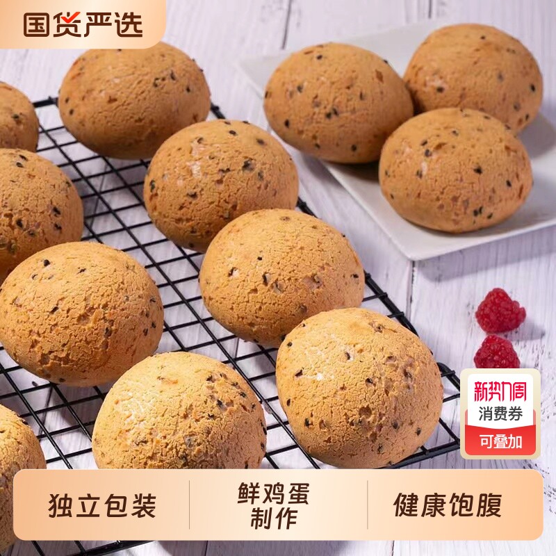 连云大学士爆款人气原味麻薯软糯营养早餐面包解馋零食新鲜传统