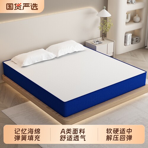 记忆棉独立袋装弹簧床垫