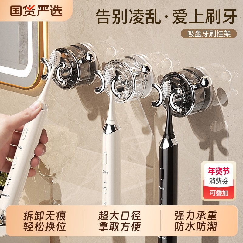 吸盘式电动牙刷架壁挂免打孔卫生间浴室置物架牙刷放置架挂架收纳