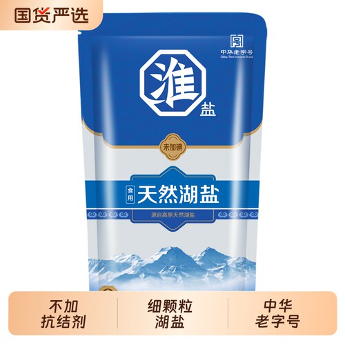 淮盐天然湖盐320g未加碘家用食用盐无抗结剂细盐精制优质国货原盐