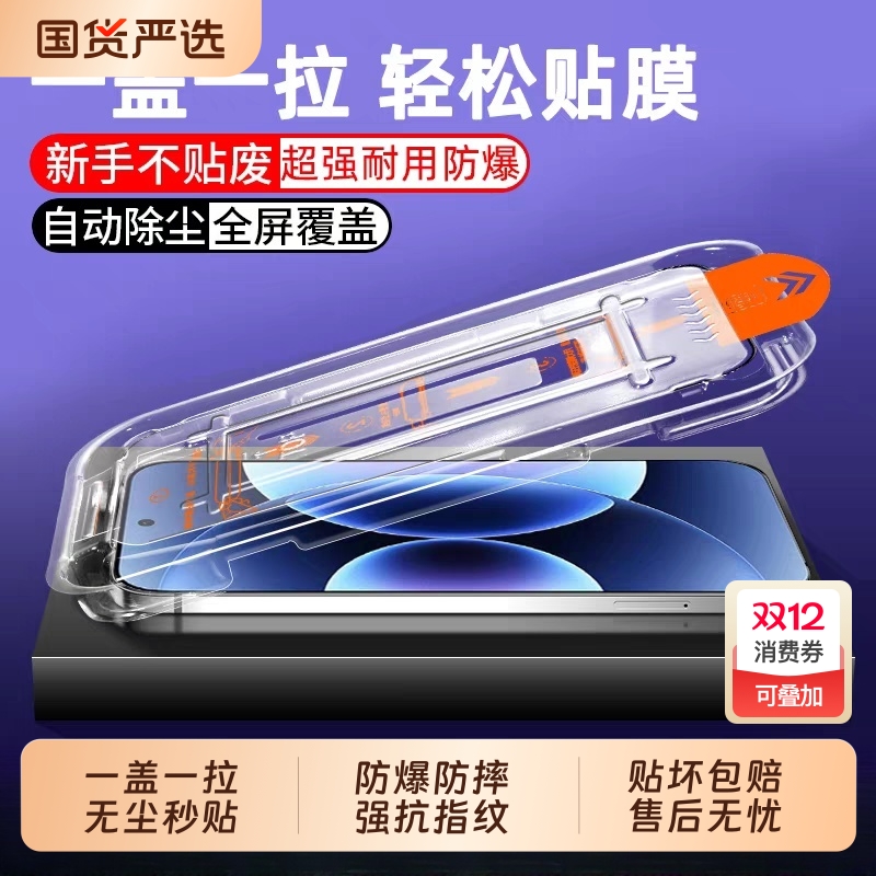 适用小米17/15钢化膜红米k80/k90无尘仓k70pro至尊版14/13手机膜k60k50k30k20k40s防摔Turbo3/4新款12/note13