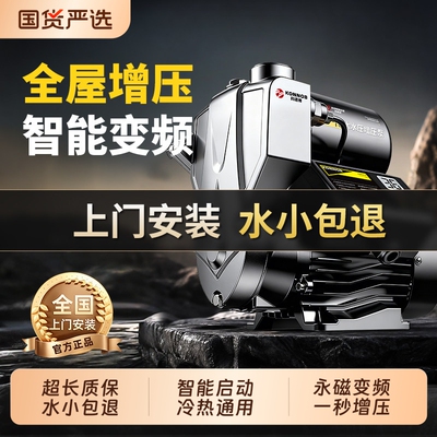增压泵静音自吸泵家用全自动自动水抽水泵太阳能管道水泵变频启停