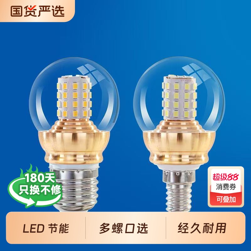 钜铂魔豆新款e27螺口led节能灯泡暖白黄光变光透明小圆球泡灯光