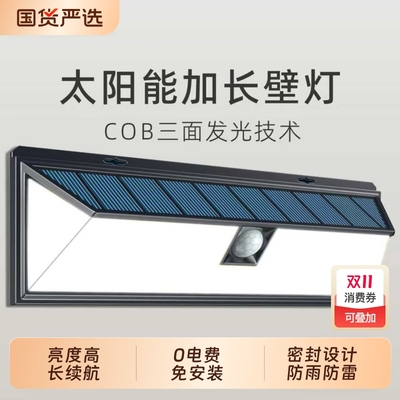 太阳能户外防水感应庭院灯加亮