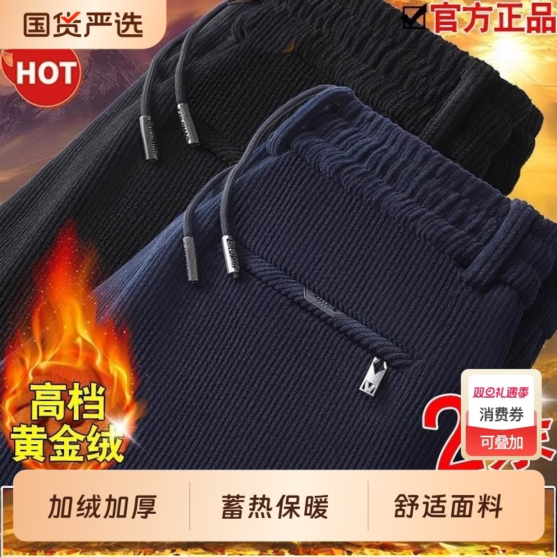 灯芯绒加厚款裤子中青年男款秋冬季运动长裤宽松直筒爸爸大码卫裤