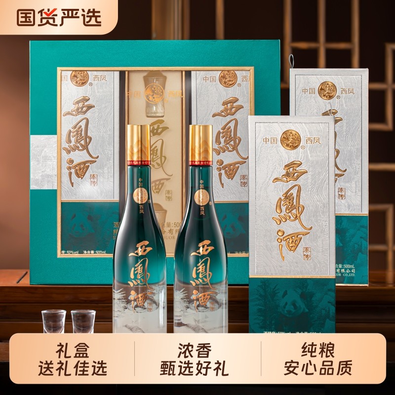西凤秦传礼盒装52度纯粮白酒送长辈宴请佳选500ml*2瓶凤香型 香菇,酒类,白酒/调香白酒,淘宝优惠券,粉丝福利购,淘宝优惠卷