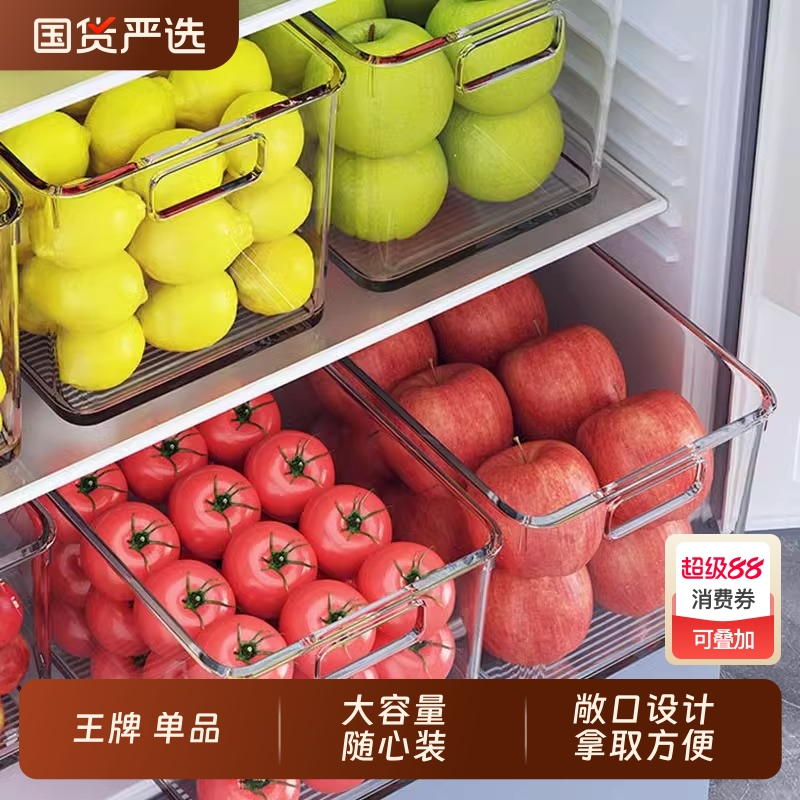 冰箱收纳盒抽屉式食品级整理蔬菜鸡蛋厨房专用盒子保鲜盒侧门密封