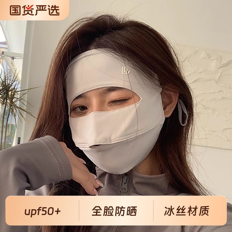 全脸防晒面罩女防紫外线夏季遮阳冰丝脸罩口罩面部脸基尼防护立体