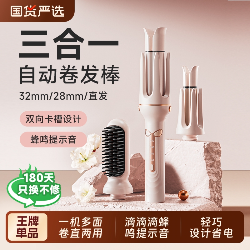 卷发棒三合一40mm全自动神器大卷直两用直发梳女32电动负离子定型