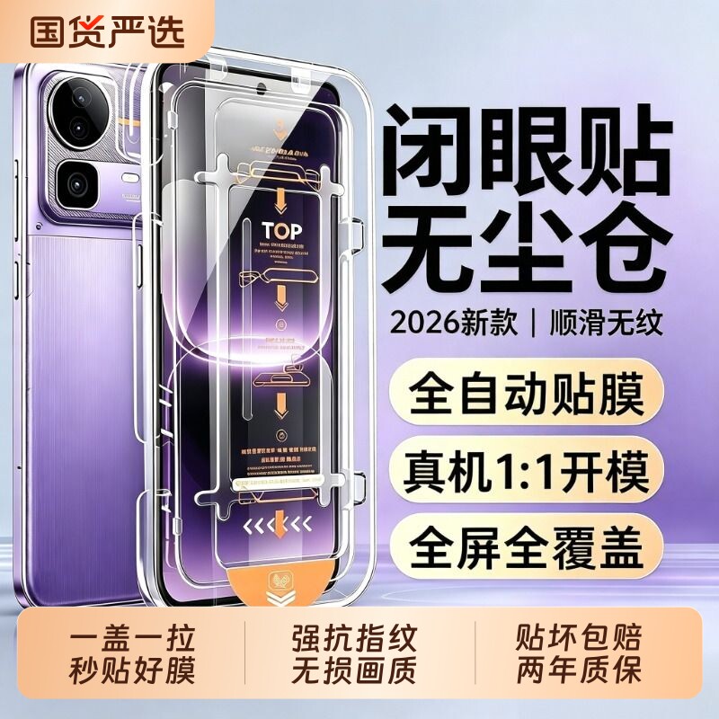 适用真我neo8钢化膜手机膜neo7turbo全屏覆盖neo7x膜gt8抗蓝光realme膜7pro贴膜gt7pro竞速版电竞gt8pro钢化图片