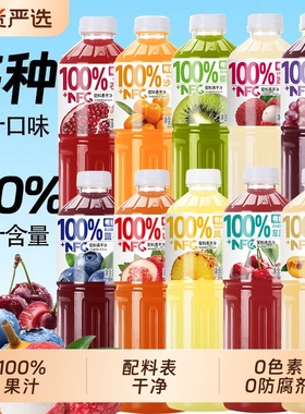 100%NFC凤梨荔枝石榴沙棘汁1.25L*2大瓶果汁梨汁山楂汁整箱葡萄