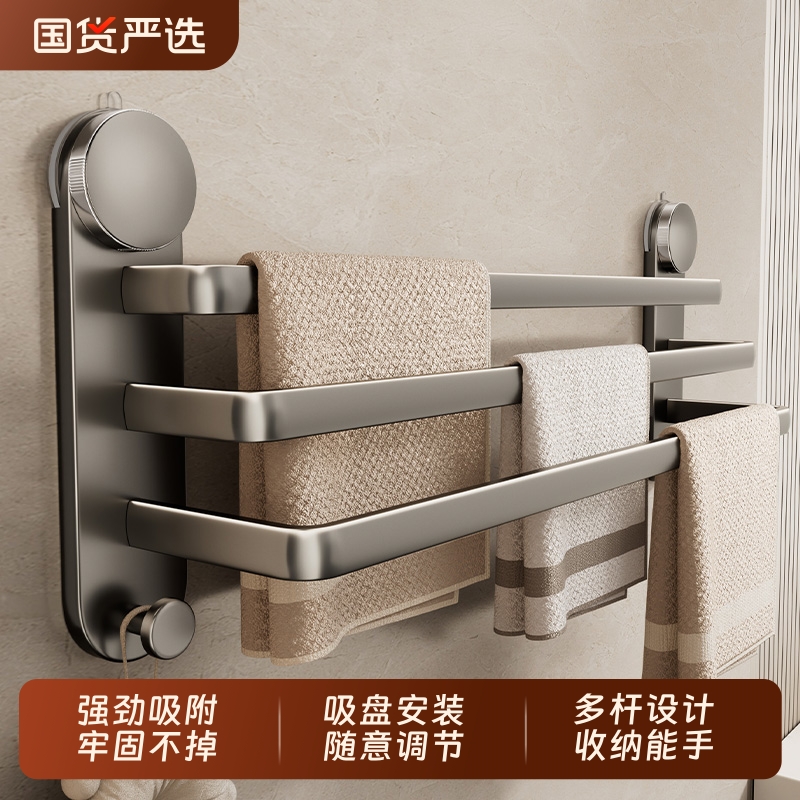 吸盘毛巾架免打孔卫生间浴室折叠毛巾杆置物架洗手间浴巾收纳挂架