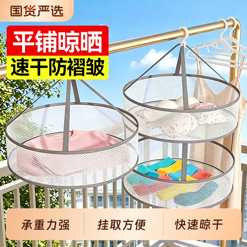 汉世刘家晾衣网晒袜子神器晒衣篮羊毛衫平铺晾晒网家用晾晒架毛衣